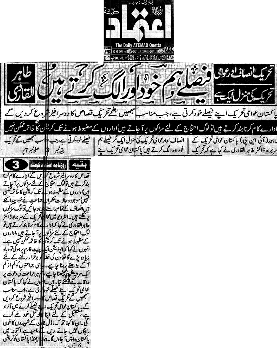 Minhaj-ul-Quran  Print Media CoverageDaily Atemad
