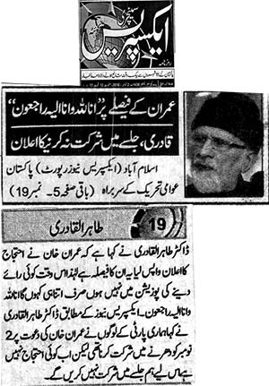 تحریک منہاج القرآن Minhaj-ul-Quran  Print Media Coverage پرنٹ میڈیا کوریج Daily Eexpress