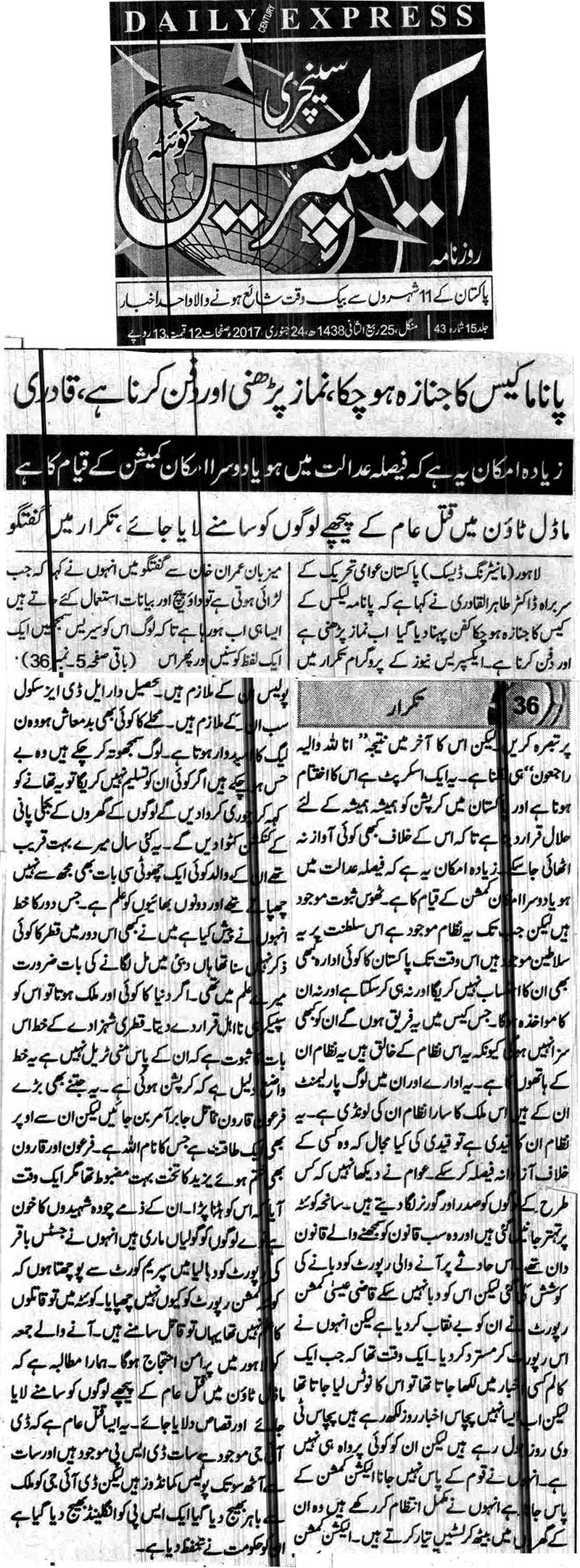 Minhaj-ul-Quran  Print Media Coverage Daily Express Century Quetta