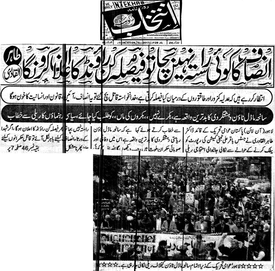 Minhaj-ul-Quran  Print Media CoverageDaily Intikhab