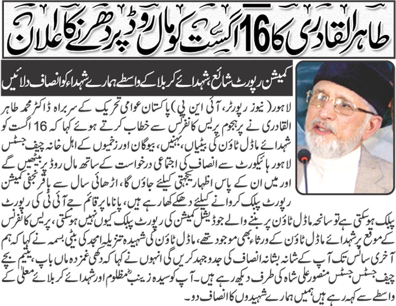 Minhaj-ul-Quran  Print Media CoverageDaily-Naibaat-Back-Page
