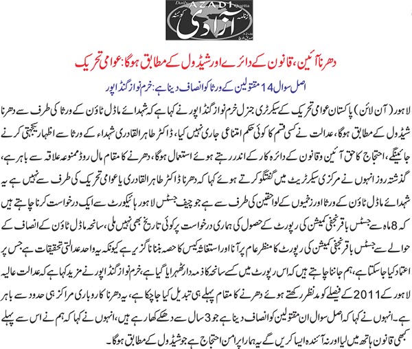 Minhaj-ul-Quran  Print Media CoverageDaily Azadi-Front-Page