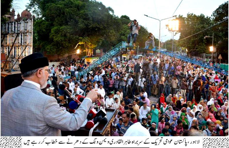 Minhaj-ul-Quran  Print Media Coverage Daily Express (Front Page)