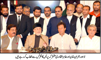 Minhaj-ul-Quran  Print Media Coverage Daily Azadi Quetta