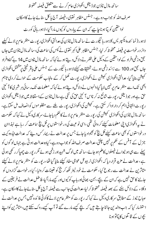Minhaj-ul-Quran  Print Media Coverage Daily Express Quetta