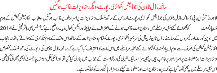 Minhaj-ul-Quran  Print Media CoverageDaily Intikhab-Hub-Front-page