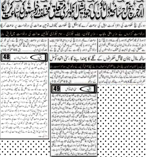 Minhaj-ul-Quran  Print Media Coverage Daily-Mashriq-back-page