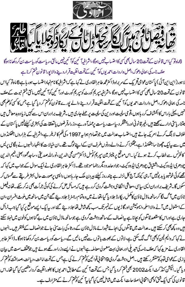 Minhaj-ul-Quran  Print Media CoverageDaily Azadi (Quetta) - Back Page