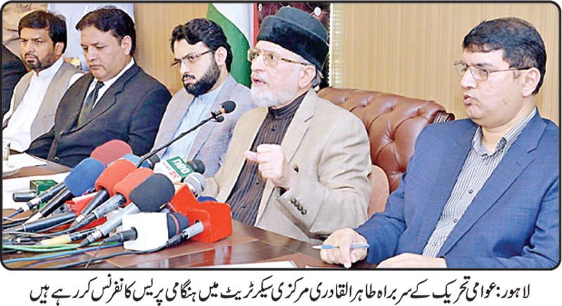 Minhaj-ul-Quran  Print Media Coverage Daily Nai Baat (Quetta) - Back Page