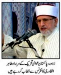 Minhaj-ul-Quran  Print Media CoverageTawar-Mastung-Front-Page