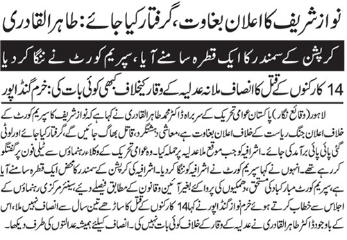 Minhaj-ul-Quran  Print Media Coverage Nai-Baat-Back-Page