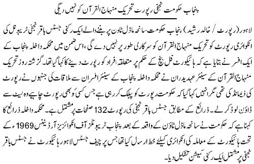 Minhaj-ul-Quran  Print Media Coverage Express Front-Page