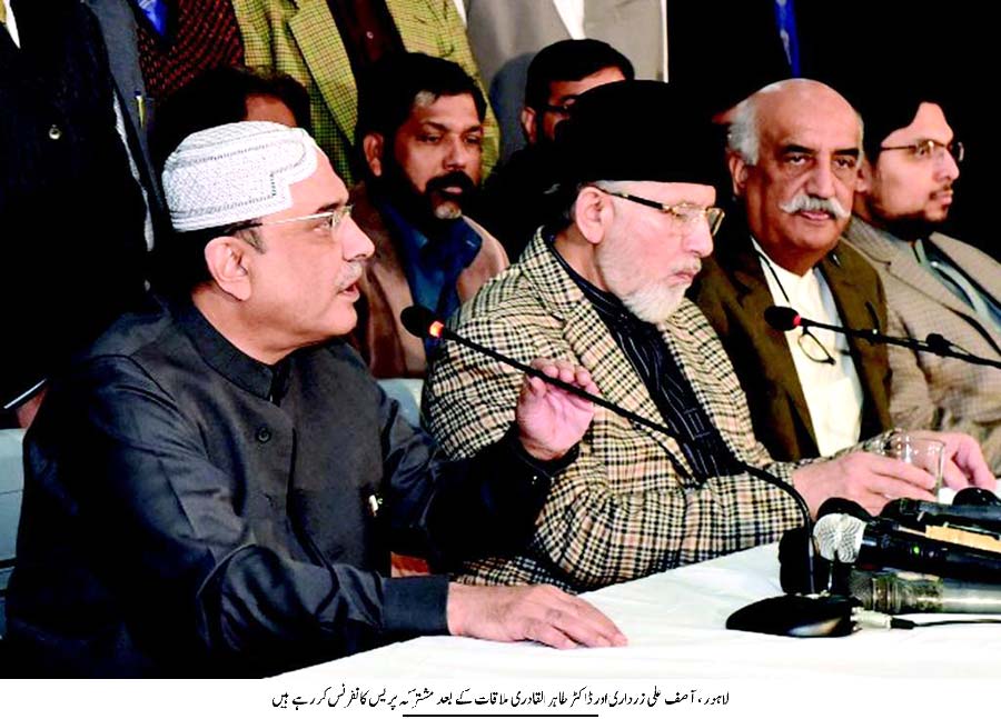 Minhaj-ul-Quran  Print Media CoverageExpress Front-Page