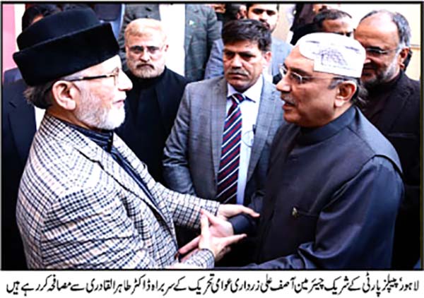 Minhaj-ul-Quran  Print Media CoverageIntekhab Hub-Front-Page