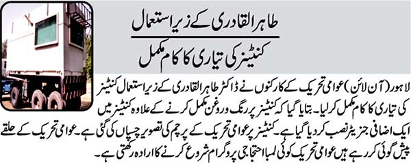 Minhaj-ul-Quran  Print Media Coverage Nai Baat-Front-Page