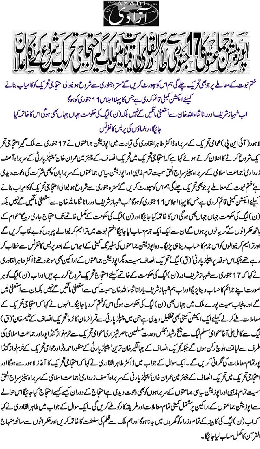 Minhaj-ul-Quran  Print Media CoverageAzadi-Front Page