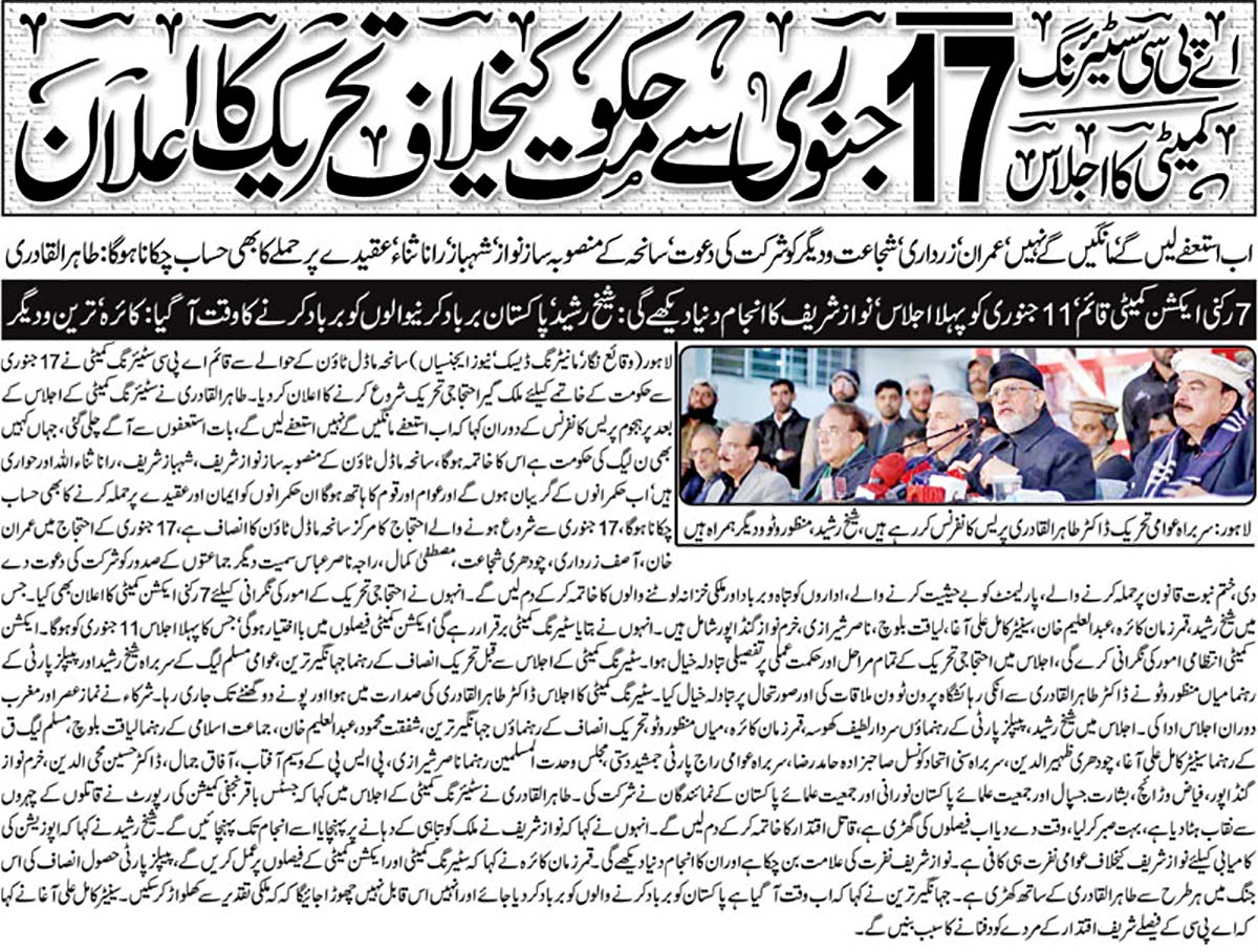تحریک منہاج القرآن Minhaj-ul-Quran  Print Media Coverage پرنٹ میڈیا کوریج Nai-Baat-Lead