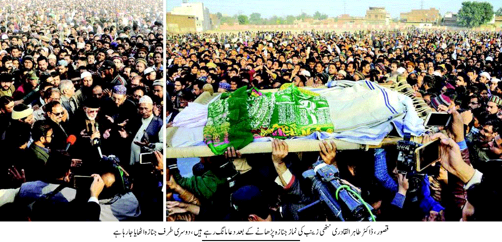 Minhaj-ul-Quran  Print Media Coverage Daily Express (Quetta) - Front Page