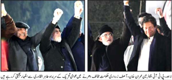 Minhaj-ul-Quran  Print Media Coverage Ausaf-Front Page