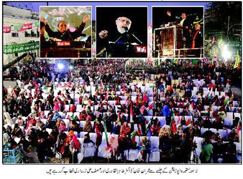 Minhaj-ul-Quran  Print Media Coverage Intekhab-Front Page