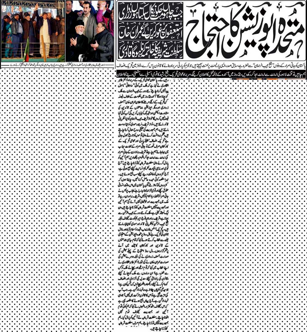 Minhaj-ul-Quran  Print Media Coverage K 2 Gilgit-Balistan-Front-Page