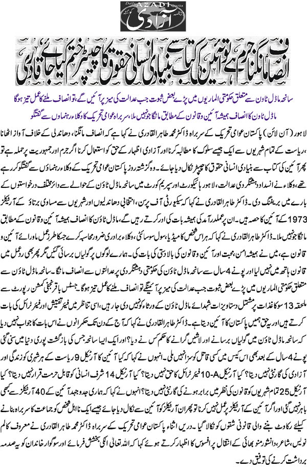 تحریک منہاج القرآن Minhaj-ul-Quran  Print Media Coverage پرنٹ میڈیا کوریج Daily Azadi (Quetta) - Back Page