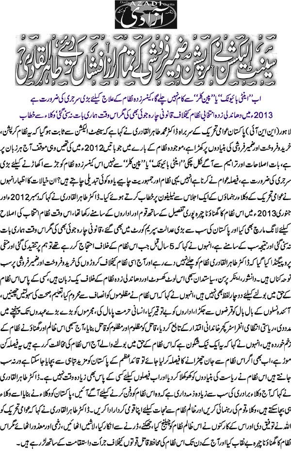 Minhaj-ul-Quran  Print Media CoverageAzadi-Back Page