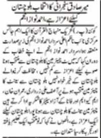 Minhaj-ul-Quran  Print Media CoverageMashriq-Page 2