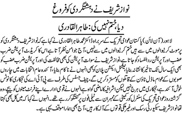 Minhaj-ul-Quran  Print Media CoverageNai Baat-Back Page