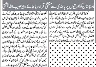 Minhaj-ul-Quran  Print Media CoverageJang-Page 4