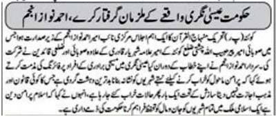 تحریک منہاج القرآن Minhaj-ul-Quran  Print Media Coverage پرنٹ میڈیا کوریج 92 News-Page 2