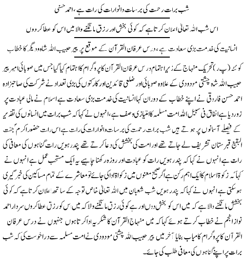 Minhaj-ul-Quran  Print Media CoverageExpress-Page 6