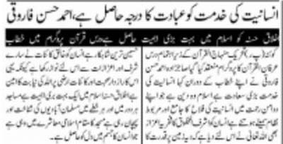Minhaj-ul-Quran  Print Media CoverageMashriq-Page 2