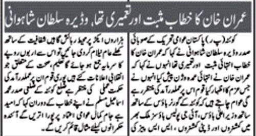 Minhaj-ul-Quran  Print Media CoverageJang-Page 10