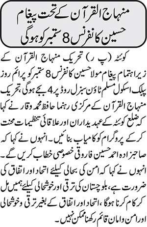 Minhaj-ul-Quran  Print Media Coverage 92 News-Page 9