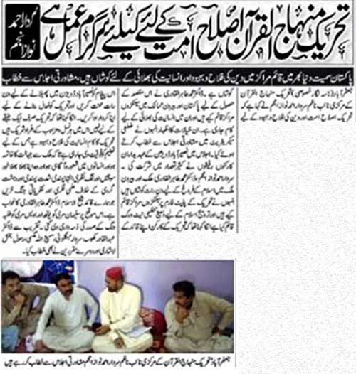 Minhaj-ul-Quran  Print Media CoverageNawa-i-Waqt-Page 2