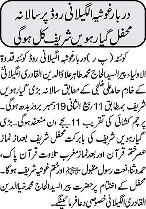 تحریک منہاج القرآن Pakistan Awami Tehreek  Print Media Coverage پرنٹ میڈیا کوریج 92 News-Page 9