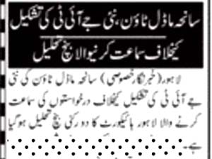 Minhaj-ul-Quran  Print Media CoverageJang-Front Page