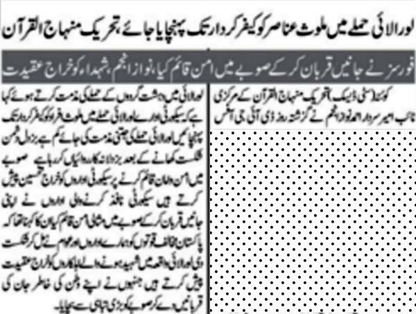 تحریک منہاج القرآن Minhaj-ul-Quran  Print Media Coverage پرنٹ میڈیا کوریج Jang-City Page