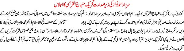Minhaj-ul-Quran  Print Media CoverageIntekhab-Page 3