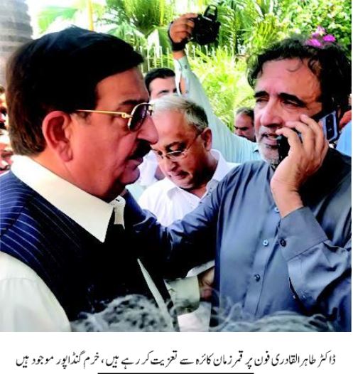 Pakistan Awami Tehreek Print Media CoverageExpress-News Back Page