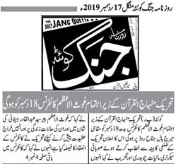 Minhaj-ul-Quran  Print Media Coverage Daily Jang (Quetta) - Page 3