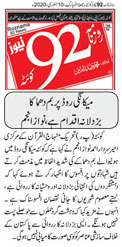 Minhaj-ul-Quran  Print Media CoverageDaily 92 News Quetta - Page 9
