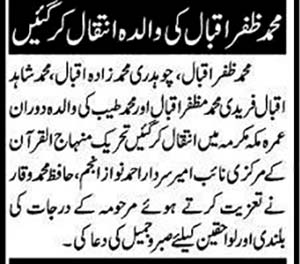 تحریک منہاج القرآن Pakistan Awami Tehreek  Print Media Coverage پرنٹ میڈیا کوریج Daily-Express-Page-4