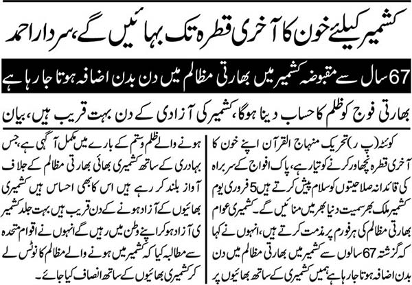 Minhaj-ul-Quran  Print Media Coverage Daily-92 News-Page-9