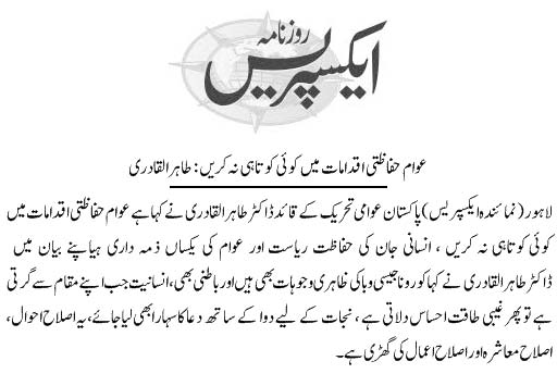 تحریک منہاج القرآن Minhaj-ul-Quran  Print Media Coverage پرنٹ میڈیا کوریج Daily 92 News Quetta - Front Page
