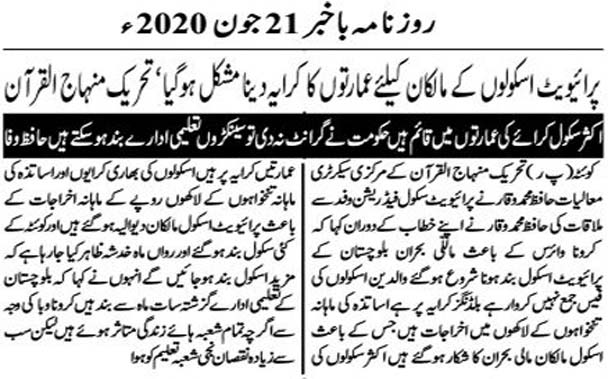 Minhaj-ul-Quran  Print Media CoverageDaily Baakhabar (Quetta) - Page 6