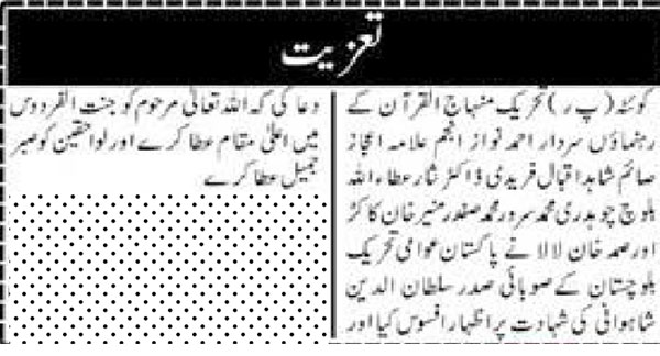 Minhaj-ul-Quran  Print Media Coverage Daily-Intekhab-Page 2