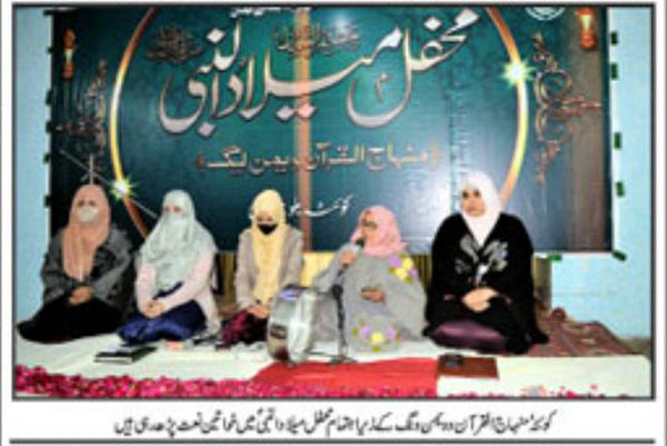 Minhaj-ul-Quran  Print Media Coverage Daily-Qudrat-Page-2