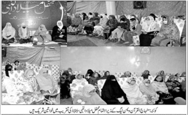 Minhaj-ul-Quran  Print Media Coverage Daily-92 News-Page 2